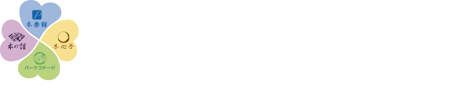 鬼怒川パークホテルズ